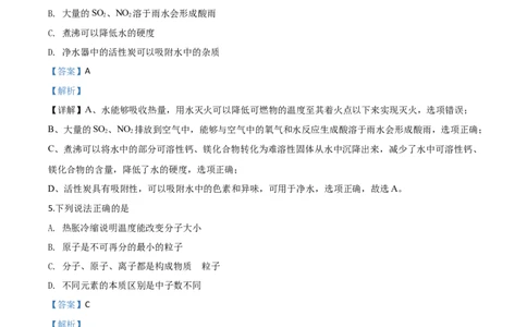 精品解析：湖北省荆州市2020年中考化学试题（解析版）_中考真题_5.化学中考真题2015-2024年_2020中考化学真题（113份）_2020年中考真题精品解析化学（湖北荆州卷）精编word版