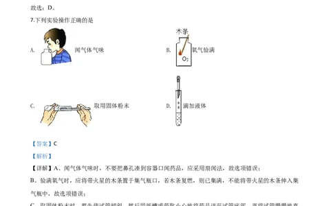 精品解析：湖北省荆州市2020年中考化学试题（解析版）_中考真题_5.化学中考真题2015-2024年_2020中考化学真题（113份）_2020年中考真题精品解析化学（湖北荆州卷）精编word版