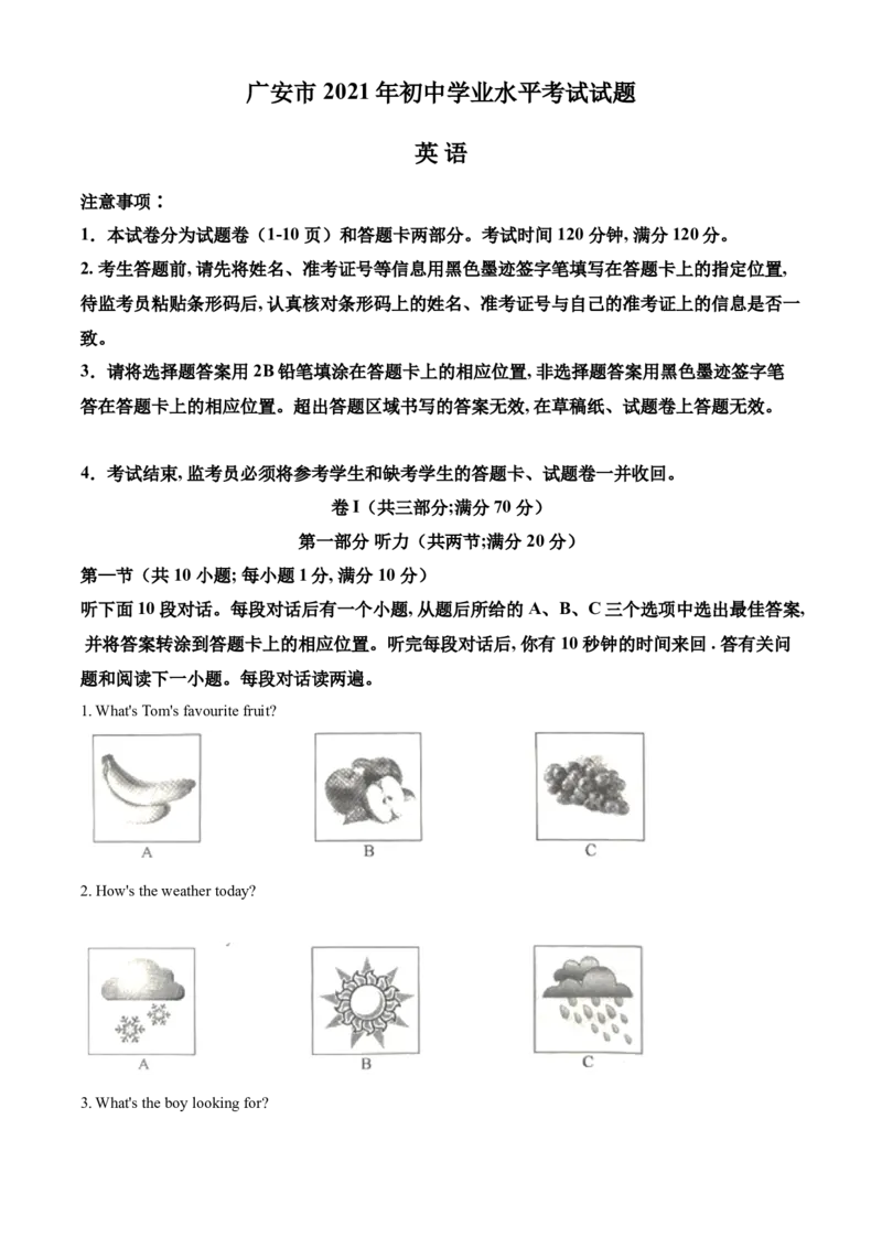 精品解析：四川省广安市2021年中考英语试题（原卷版）_中考真题_3.英语中考真题2015-2024年_2021中考英语真题86份_2021四川_精品解析：四川省广安市2021年中考英语试题