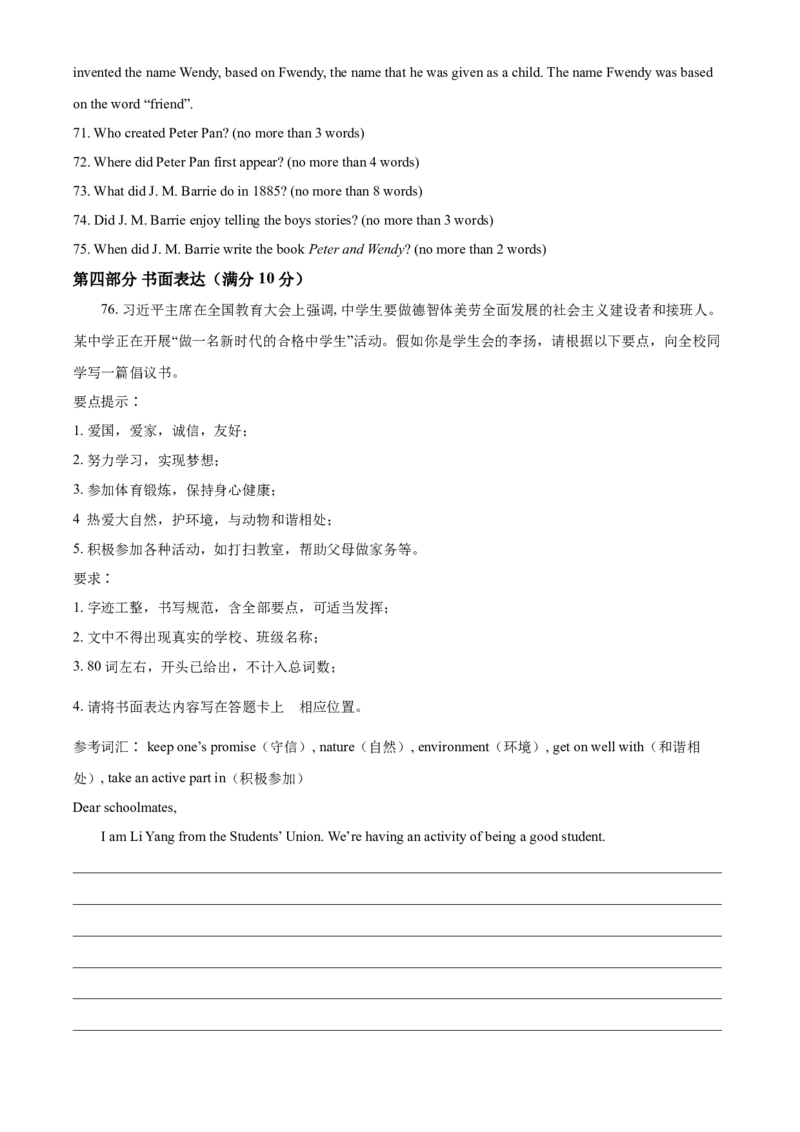 精品解析：四川省广安市2021年中考英语试题（原卷版）_中考真题_3.英语中考真题2015-2024年_2021中考英语真题86份_2021四川_精品解析：四川省广安市2021年中考英语试题