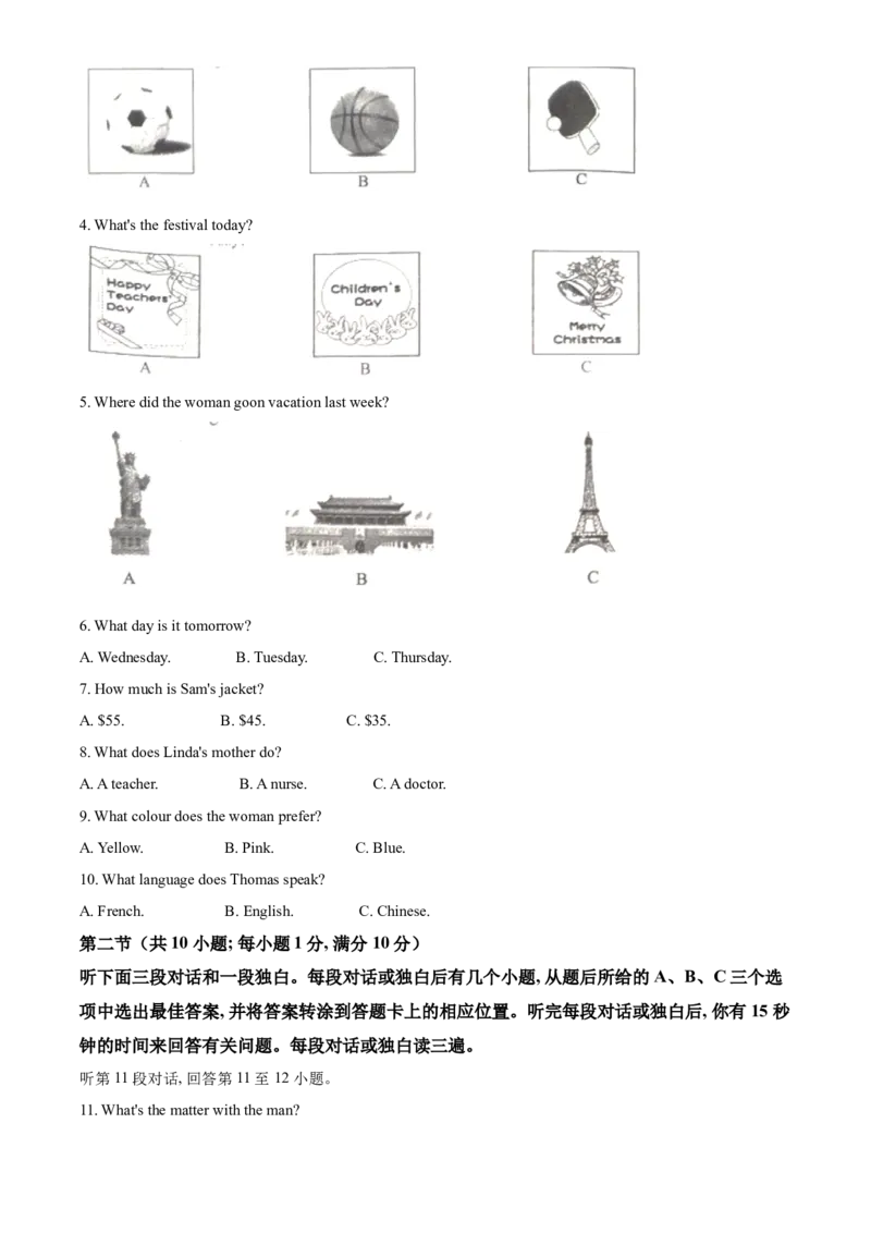 精品解析：四川省广安市2021年中考英语试题（原卷版）_中考真题_3.英语中考真题2015-2024年_2021中考英语真题86份_2021四川_精品解析：四川省广安市2021年中考英语试题