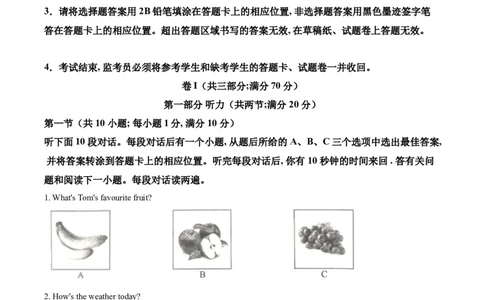 精品解析：四川省广安市2021年中考英语试题（原卷版）_中考真题_3.英语中考真题2015-2024年_2021中考英语真题86份_2021四川_精品解析：四川省广安市2021年中考英语试题
