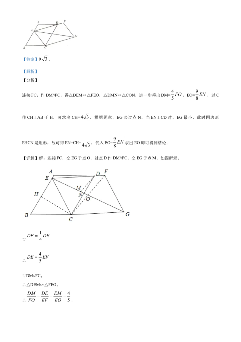 精品解析：江苏省扬州市2020年中考数学试题（解析版）_中考真题_2.数学中考真题2015-2024年_2020全国多省多地中考数学真题126份_2020年中考真题精品解析数学（江苏扬州卷）精编word版