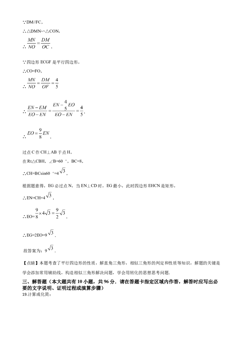 精品解析：江苏省扬州市2020年中考数学试题（解析版）_中考真题_2.数学中考真题2015-2024年_2020全国多省多地中考数学真题126份_2020年中考真题精品解析数学（江苏扬州卷）精编word版