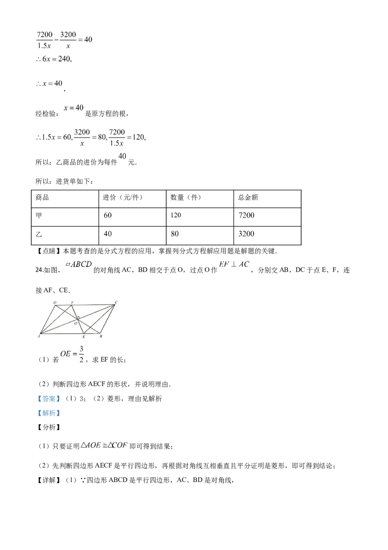 精品解析：江苏省扬州市2020年中考数学试题（解析版）_中考真题_2.数学中考真题2015-2024年_2020全国多省多地中考数学真题126份_2020年中考真题精品解析数学（江苏扬州卷）精编word版
