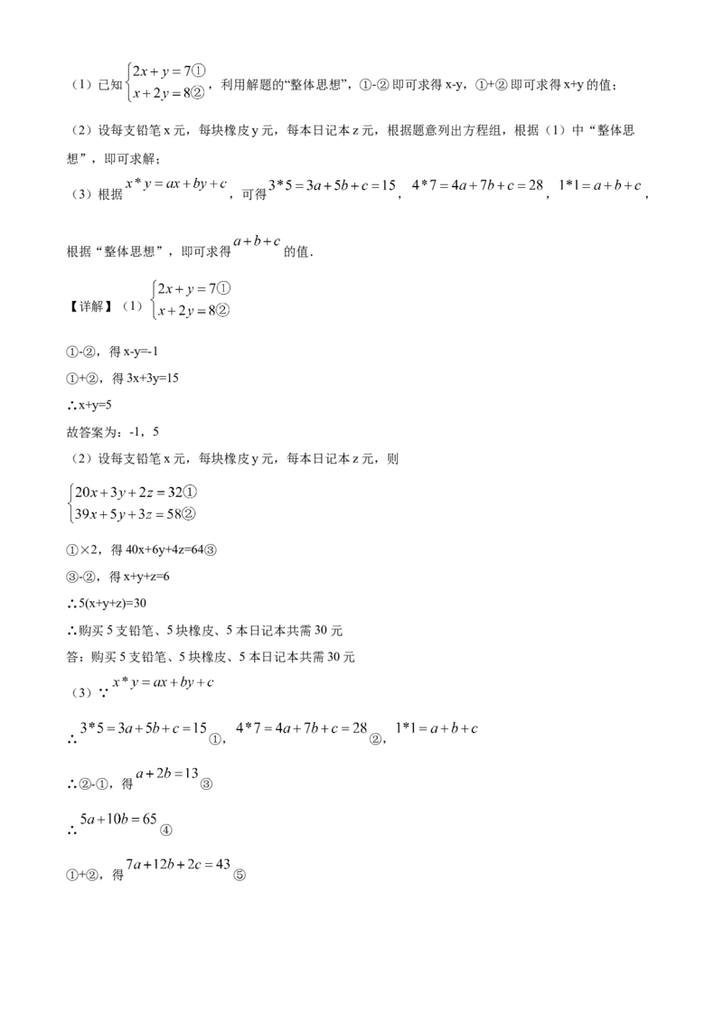 精品解析：江苏省扬州市2020年中考数学试题（解析版）_中考真题_2.数学中考真题2015-2024年_2020全国多省多地中考数学真题126份_2020年中考真题精品解析数学（江苏扬州卷）精编word版