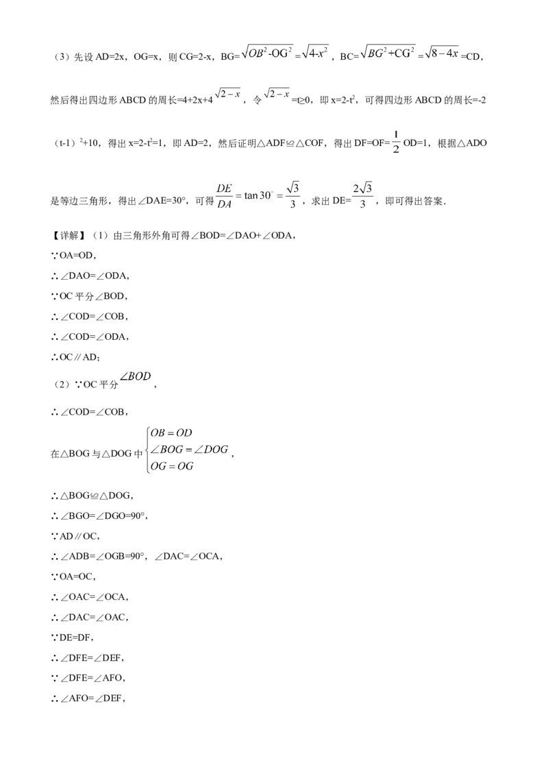 精品解析：江苏省扬州市2020年中考数学试题（解析版）_中考真题_2.数学中考真题2015-2024年_2020全国多省多地中考数学真题126份_2020年中考真题精品解析数学（江苏扬州卷）精编word版