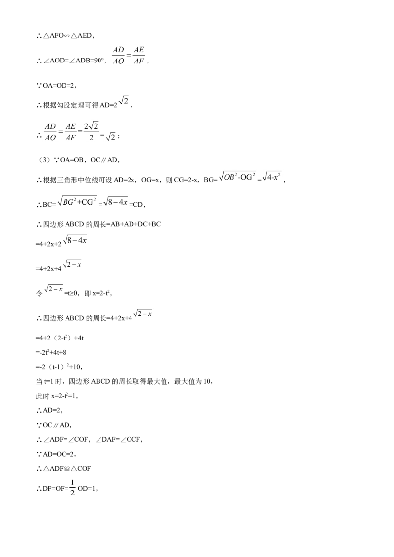 精品解析：江苏省扬州市2020年中考数学试题（解析版）_中考真题_2.数学中考真题2015-2024年_2020全国多省多地中考数学真题126份_2020年中考真题精品解析数学（江苏扬州卷）精编word版