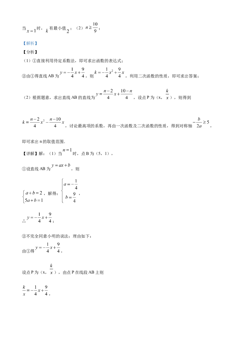精品解析：江苏省扬州市2020年中考数学试题（解析版）_中考真题_2.数学中考真题2015-2024年_2020全国多省多地中考数学真题126份_2020年中考真题精品解析数学（江苏扬州卷）精编word版