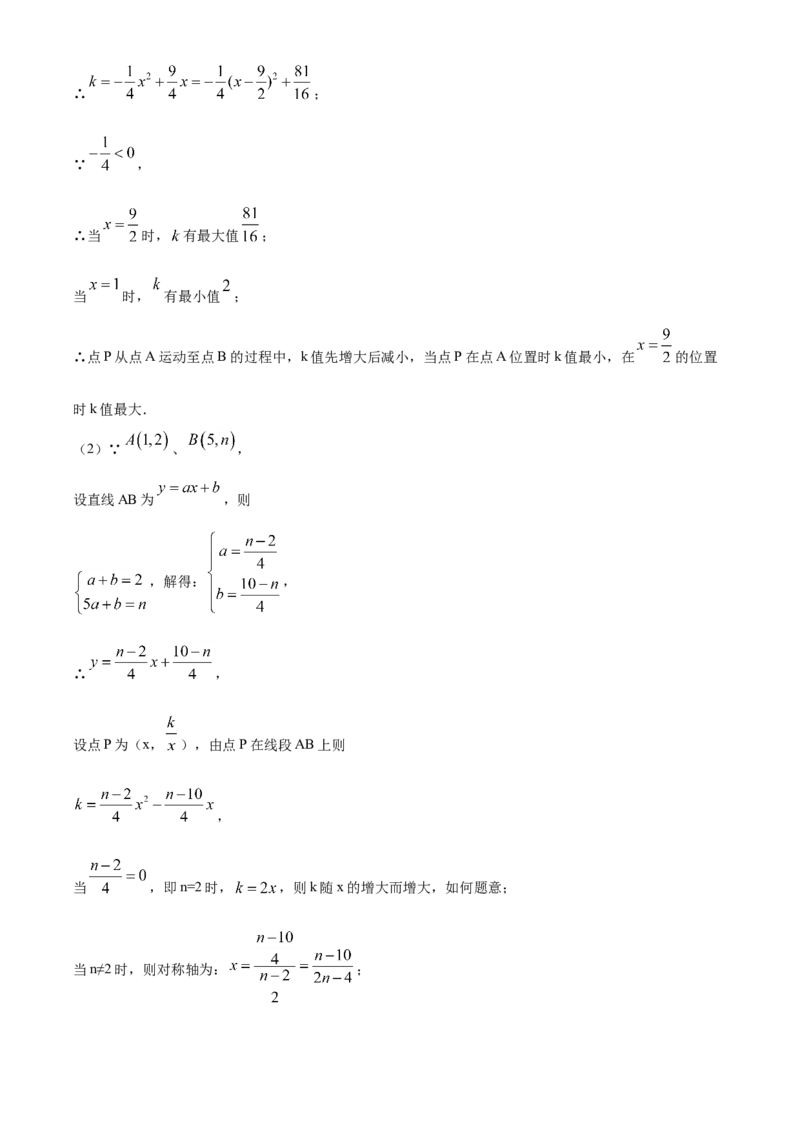 精品解析：江苏省扬州市2020年中考数学试题（解析版）_中考真题_2.数学中考真题2015-2024年_2020全国多省多地中考数学真题126份_2020年中考真题精品解析数学（江苏扬州卷）精编word版