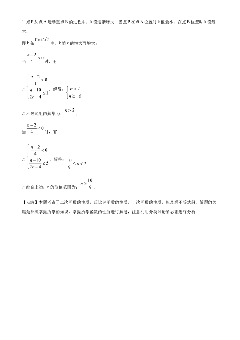 精品解析：江苏省扬州市2020年中考数学试题（解析版）_中考真题_2.数学中考真题2015-2024年_2020全国多省多地中考数学真题126份_2020年中考真题精品解析数学（江苏扬州卷）精编word版