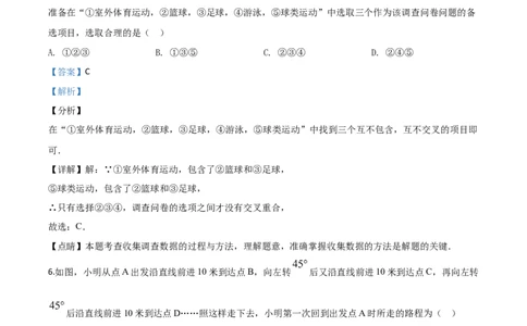 精品解析：江苏省扬州市2020年中考数学试题（解析版）_中考真题_2.数学中考真题2015-2024年_2020全国多省多地中考数学真题126份_2020年中考真题精品解析数学（江苏扬州卷）精编word版