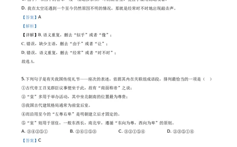 精品解析：湖南省永州市2019年中考语文试题（解析版）_中考真题_1.语文中考真题2015-2024年_2019年全国中考语文154份_2019年全国中考YuWen154份