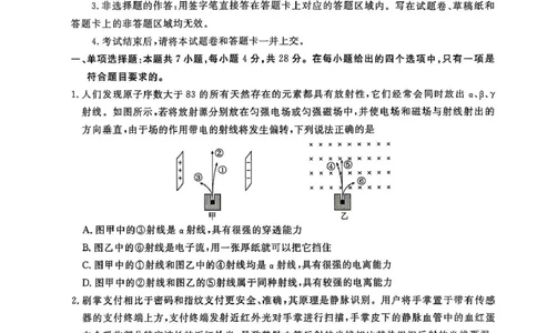 2026届广东衡水金卷高三上学期11月模拟预测联考物理试题_2025年11月_251126广东衡水金卷2026届高三11月份联考（全科）_广东衡水金卷2026届高三11月份联考物理（含答案）