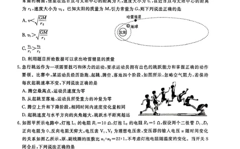 2026届广东衡水金卷高三上学期11月模拟预测联考物理试题_2025年11月_251126广东衡水金卷2026届高三11月份联考（全科）_广东衡水金卷2026届高三11月份联考物理（含答案）