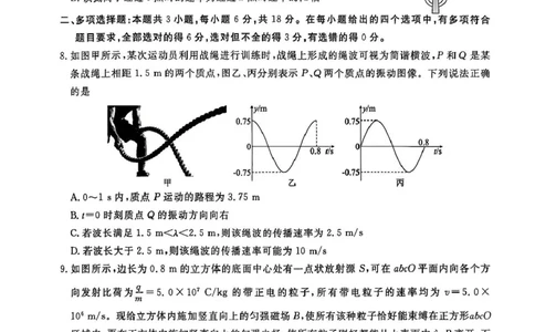 2026届广东衡水金卷高三上学期11月模拟预测联考物理试题_2025年11月_251126广东衡水金卷2026届高三11月份联考（全科）_广东衡水金卷2026届高三11月份联考物理（含答案）