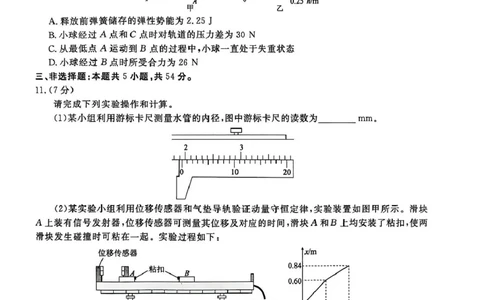 2026届广东衡水金卷高三上学期11月模拟预测联考物理试题_2025年11月_251126广东衡水金卷2026届高三11月份联考（全科）_广东衡水金卷2026届高三11月份联考物理（含答案）