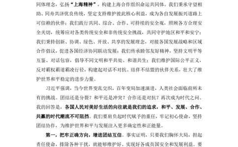 79、每周时政热点精讲_2026考公资料_（10）粉笔_2025粉笔国考省考980（课＋笔记）_粉笔980（25多省）_1、粉笔时政_1、2024粉笔每周时政精讲（赠送2023年时政）