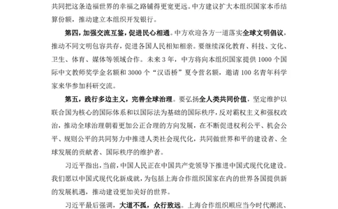 79、每周时政热点精讲_2026考公资料_（10）粉笔_2025粉笔国考省考980（课＋笔记）_粉笔980（25多省）_1、粉笔时政_1、2024粉笔每周时政精讲（赠送2023年时政）