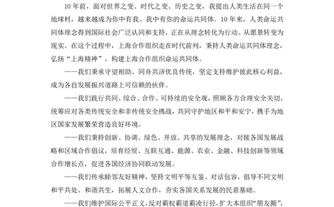 79、每周时政热点精讲_2026考公资料_（10）粉笔_2025粉笔国考省考980（课＋笔记）_粉笔980（25多省）_1、粉笔时政_1、2024粉笔每周时政精讲（赠送2023年时政）