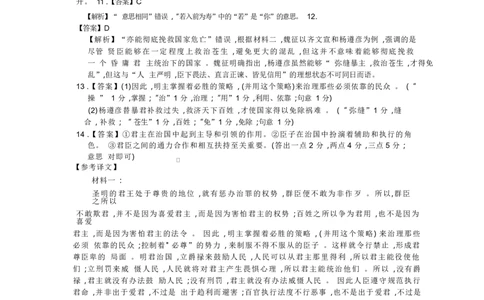 2025届河南省名校学术联盟高三下学期模拟冲刺语文答案_2025年3月_250301名校学术联盟&middot;高考模拟信息卷&冲刺卷（五）_河南省名校学术联盟2025届高三下学期模拟冲刺（五）语文试题