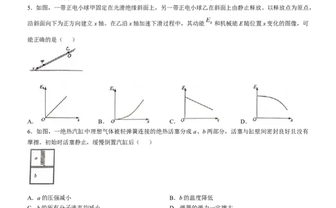 2025年1月内蒙古普通高等学校招生考试适应性测试（八省联考）物理试题_2025年1月_2501062025年高考综合改革适应性演练（八省联考）