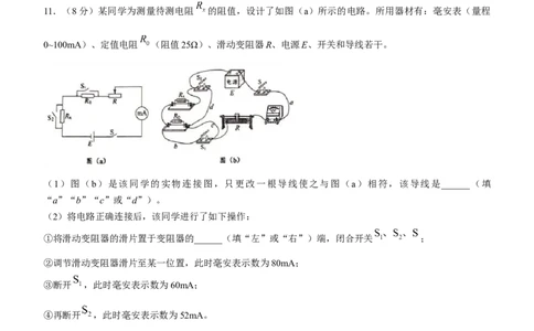 2025年1月内蒙古普通高等学校招生考试适应性测试（八省联考）物理试题_2025年1月_2501062025年高考综合改革适应性演练（八省联考）
