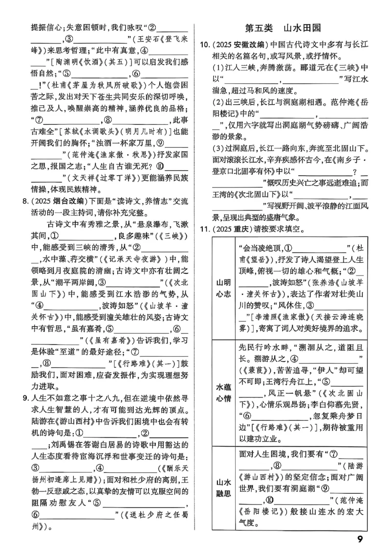 2026辽宁万唯试题研究（语文-3轮默写集训）_26《万唯中考试题研究》辽宁_2026《辽宁万唯试题研究》语文