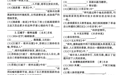 2026辽宁万唯试题研究（语文-3轮默写集训）_26《万唯中考试题研究》辽宁_2026《辽宁万唯试题研究》语文