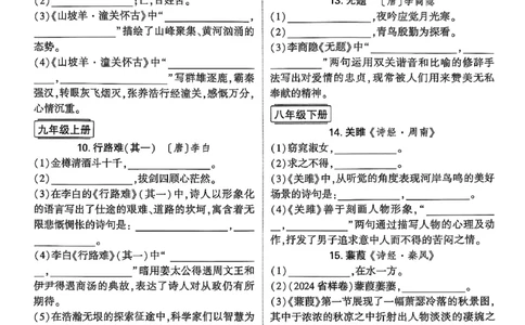 2026辽宁万唯试题研究（语文-3轮默写集训）_26《万唯中考试题研究》辽宁_2026《辽宁万唯试题研究》语文