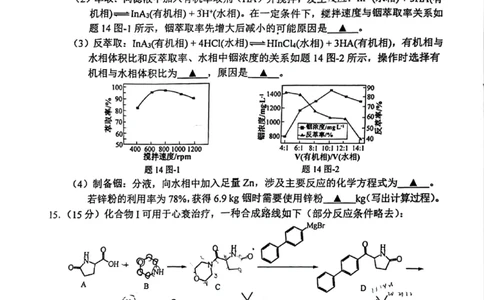 化学试卷_2025年1月_250119江苏省苏北四市（徐州、宿迁、淮安、连云港）2025届高三第一次调研测试（全科）