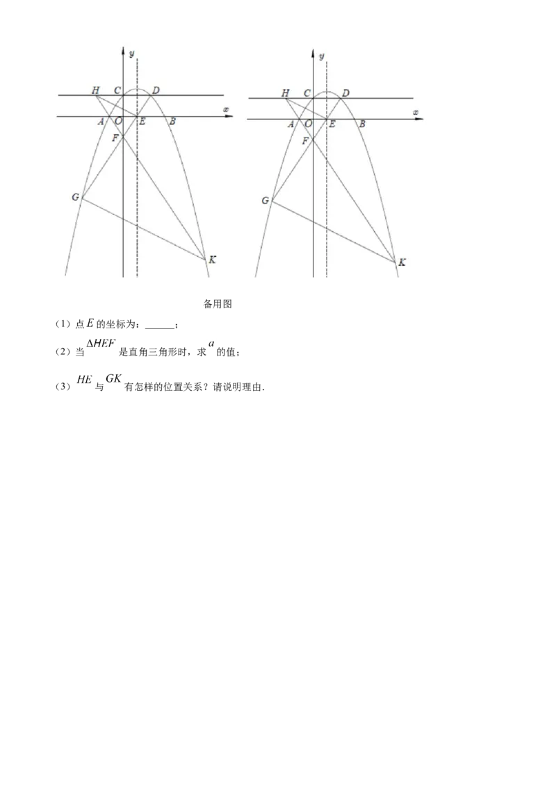 精品解析：江苏省徐州市2020年中考数学试题（原卷版）_中考真题_2.数学中考真题2015-2024年_2020全国多省多地中考数学真题126份_2020年中考真题精品解析数学（江苏徐州卷）精编word版