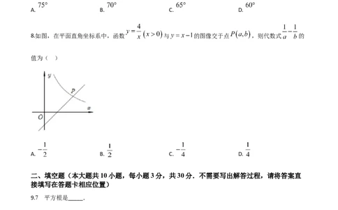 精品解析：江苏省徐州市2020年中考数学试题（原卷版）_中考真题_2.数学中考真题2015-2024年_2020全国多省多地中考数学真题126份_2020年中考真题精品解析数学（江苏徐州卷）精编word版