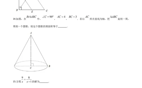精品解析：江苏省徐州市2020年中考数学试题（原卷版）_中考真题_2.数学中考真题2015-2024年_2020全国多省多地中考数学真题126份_2020年中考真题精品解析数学（江苏徐州卷）精编word版