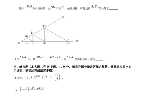 精品解析：江苏省徐州市2020年中考数学试题（原卷版）_中考真题_2.数学中考真题2015-2024年_2020全国多省多地中考数学真题126份_2020年中考真题精品解析数学（江苏徐州卷）精编word版