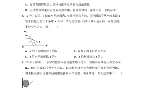 2012年高考物理试卷（新课标）（空白卷）_物理历年高考真题_新&middot;PDF版2008-2025&middot;高考物理真题_物理（按省份分类）2008-2025_2008-2025&middot;（河南）物理高考真题
