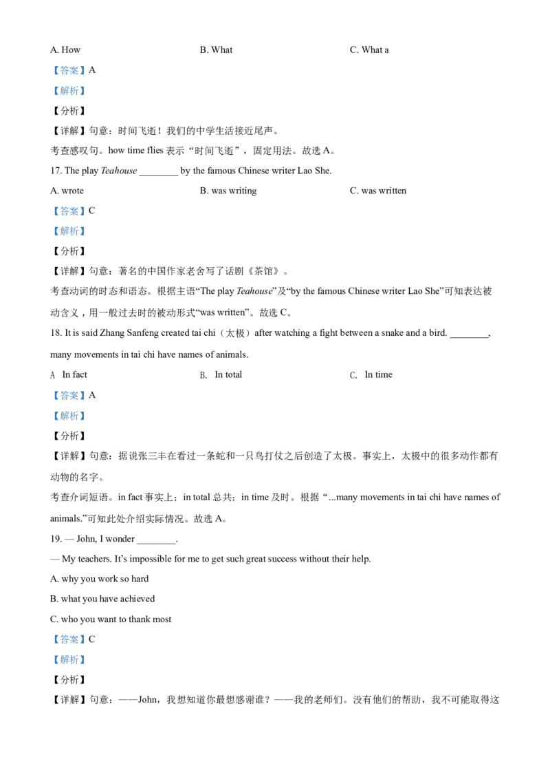 精品解析：海南省2021年中考英语试题（解析版）_中考真题_3.英语中考真题2015-2024年_2021中考英语真题86份_2021海南_精品解析：海南省2021年中考英语试题