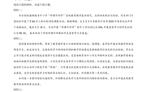 精品解析：湖南省常德市2020年中考语文试题（解析版）_中考真题_1.语文中考真题2015-2024年_2020全国多省多地中考语文真题96份_语文真题2020