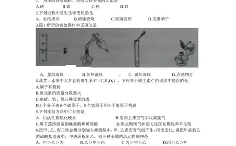 辽宁省葫芦岛市2014年中考理综（化学部分）试题（含答案）_中考真题_5.化学中考真题2015-2024年_地区卷_辽宁化学_辽宁化学_葫芦岛化学2014-22