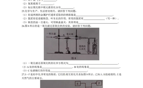 辽宁省葫芦岛市2014年中考理综（化学部分）试题（含答案）_中考真题_5.化学中考真题2015-2024年_地区卷_辽宁化学_辽宁化学_葫芦岛化学2014-22