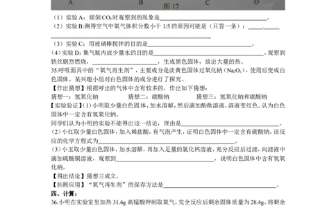 辽宁省葫芦岛市2014年中考理综（化学部分）试题（含答案）_中考真题_5.化学中考真题2015-2024年_地区卷_辽宁化学_辽宁化学_葫芦岛化学2014-22