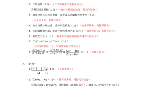 2025年湖北省八市高三（3月）联考化学答案_2025年3月_2503142025年湖北省八市高三(3月)联考（全科）_化学