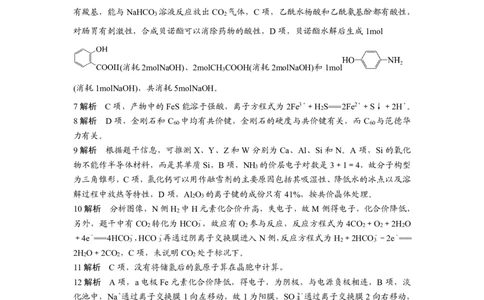 2025年湖北省八市高三（3月）联考化学答案_2025年3月_2503142025年湖北省八市高三(3月)联考（全科）_化学