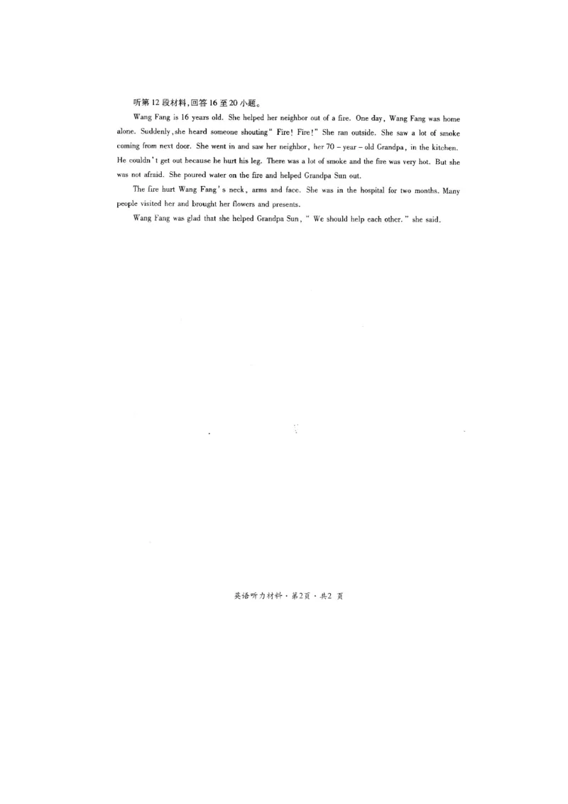 贵州省六盘水市2016年中考英语真题试题（pdf，含答案）_中考真题_3.英语中考真题2015-2024年_2016年全国中考YINGYU99份