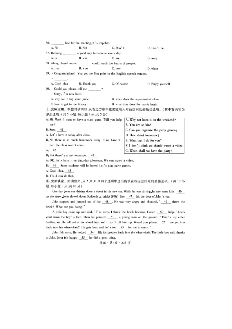 贵州省六盘水市2016年中考英语真题试题（pdf，含答案）_中考真题_3.英语中考真题2015-2024年_2016年全国中考YINGYU99份