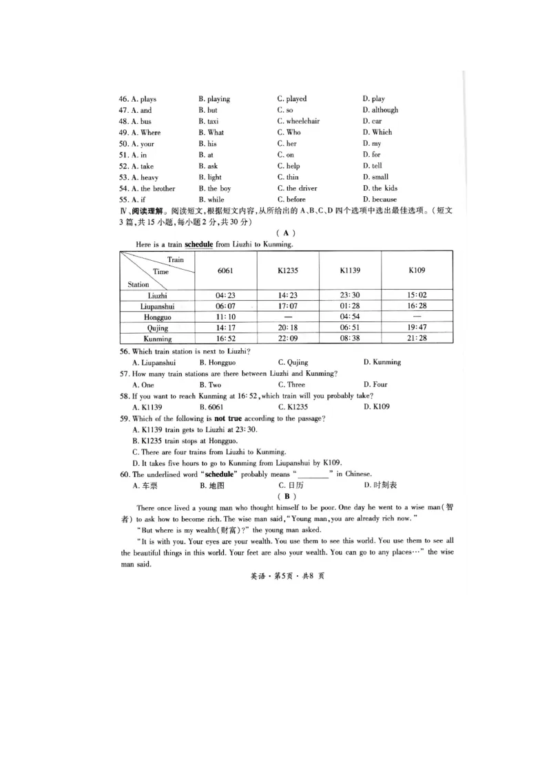 贵州省六盘水市2016年中考英语真题试题（pdf，含答案）_中考真题_3.英语中考真题2015-2024年_2016年全国中考YINGYU99份