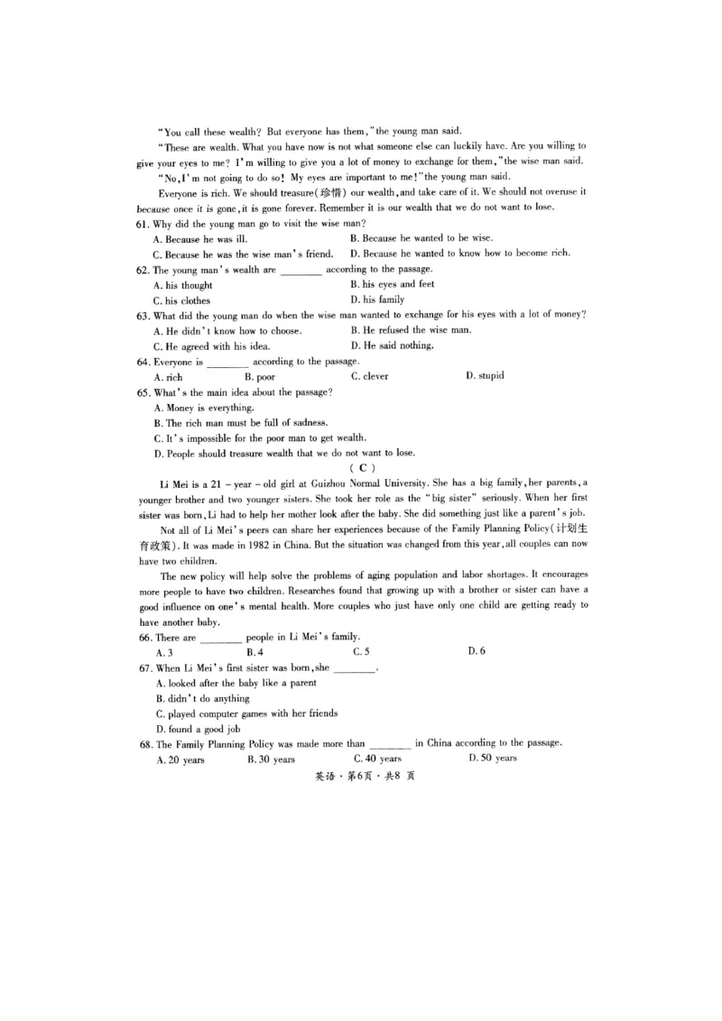 贵州省六盘水市2016年中考英语真题试题（pdf，含答案）_中考真题_3.英语中考真题2015-2024年_2016年全国中考YINGYU99份