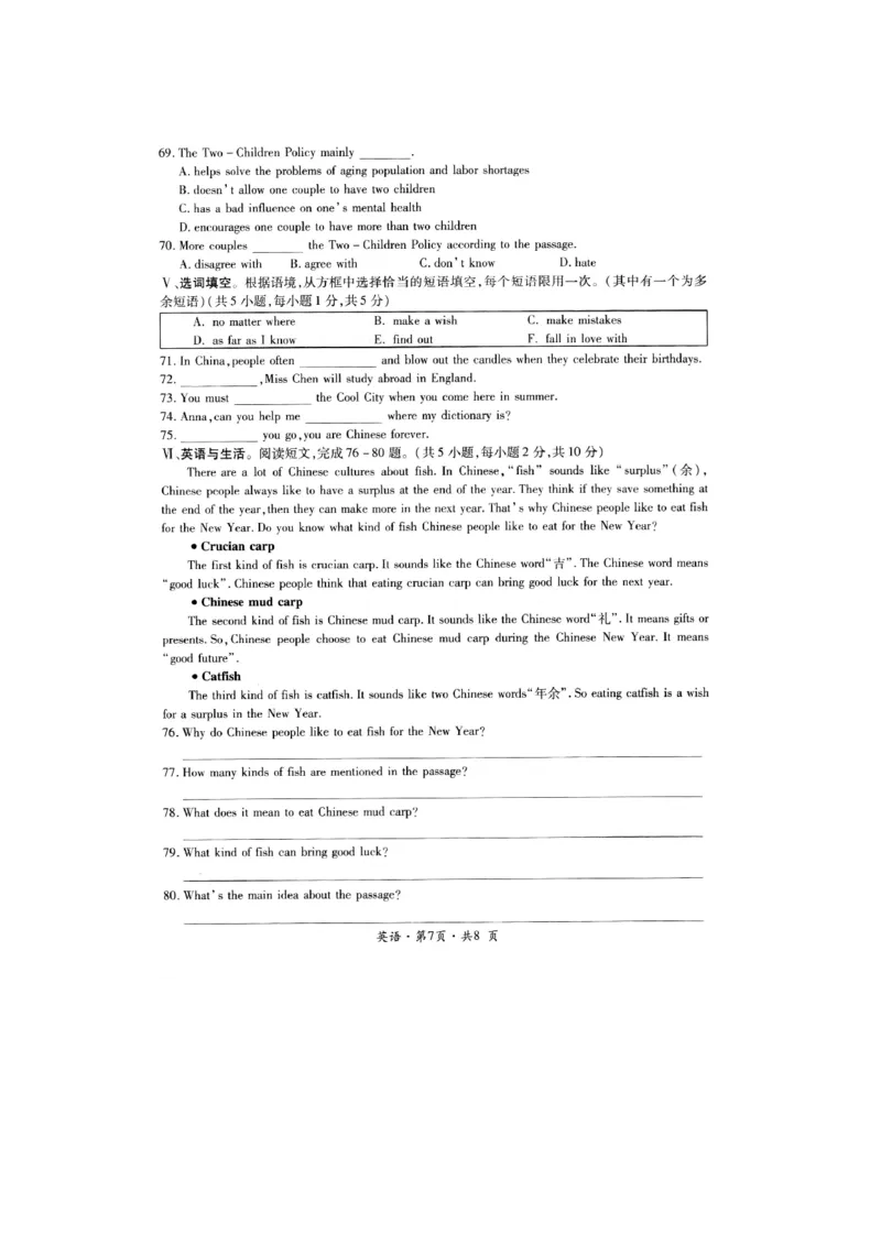 贵州省六盘水市2016年中考英语真题试题（pdf，含答案）_中考真题_3.英语中考真题2015-2024年_2016年全国中考YINGYU99份