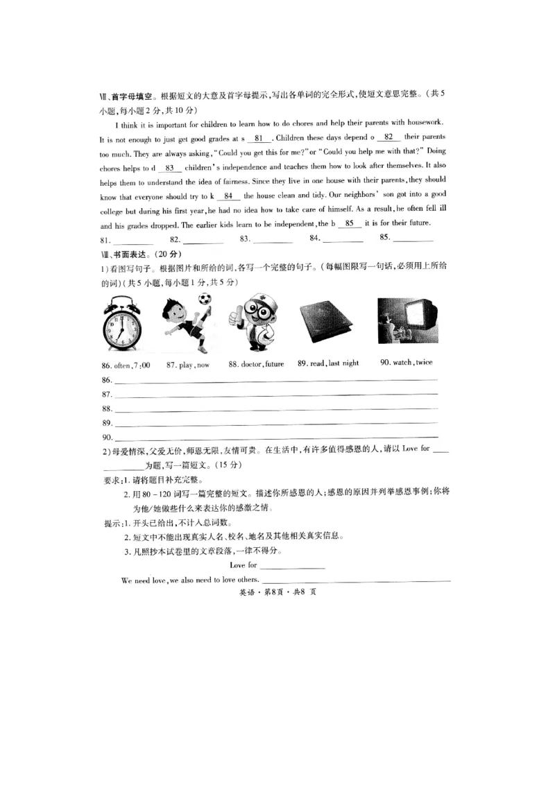 贵州省六盘水市2016年中考英语真题试题（pdf，含答案）_中考真题_3.英语中考真题2015-2024年_2016年全国中考YINGYU99份