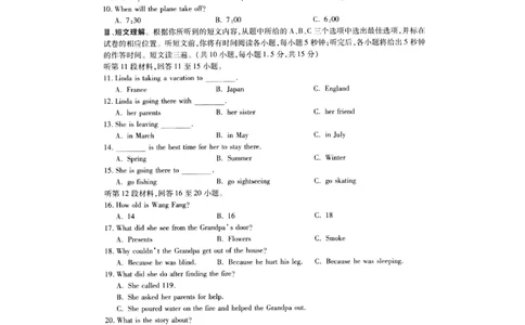 贵州省六盘水市2016年中考英语真题试题（pdf，含答案）_中考真题_3.英语中考真题2015-2024年_2016年全国中考YINGYU99份